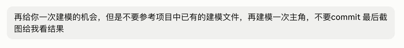 发给 Fable 5.1 的提示词：再给你一次建模的机会，但是不要参考项目中已有的建模文件，再建模一次主角，不要 commit 最后截图给我看结果