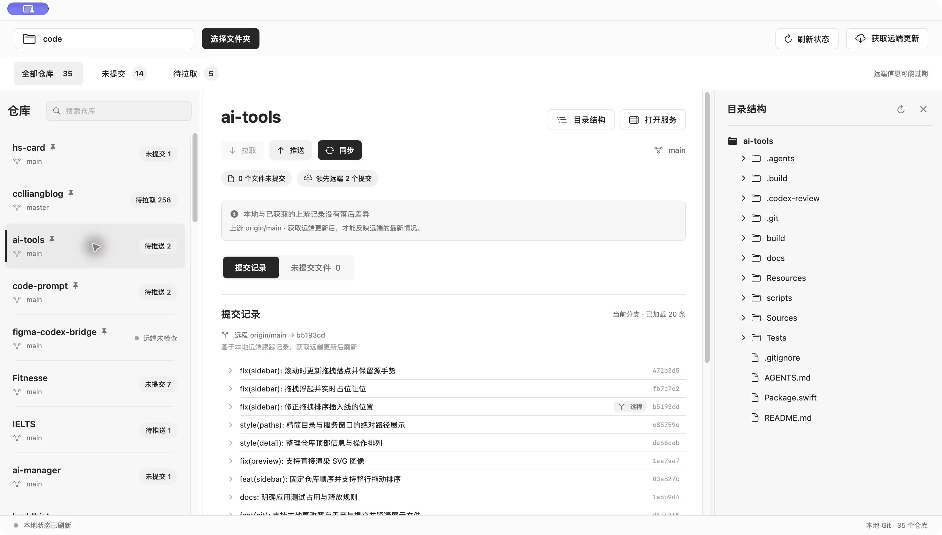 GitDesk